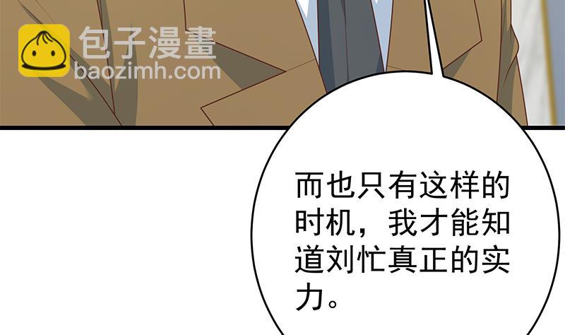 第二季 第230话 给你配的黑丝秘书(1/2)-第230话