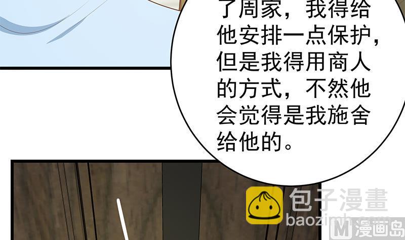 第二季 第230话 给你配的黑丝秘书(1/2)-第230话