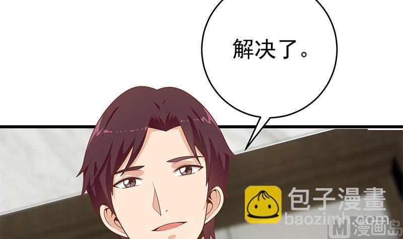 第二季 第230话 给你配的黑丝秘书(1/2)-第230话