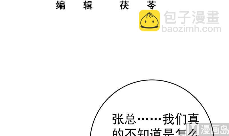 第二季 第230话 给你配的黑丝秘书(1/2)-第230话