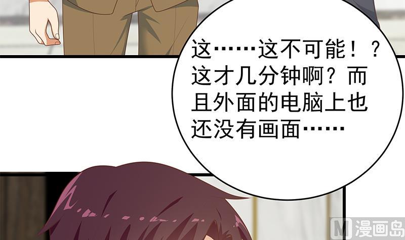 第二季 第230话 给你配的黑丝秘书(1/2)-第230话