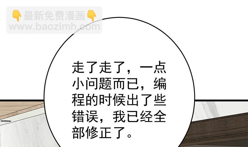 第二季 第230话 给你配的黑丝秘书(1/2)-第230话