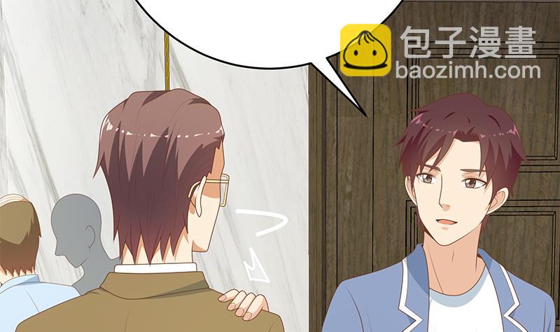 第二季 第230话 给你配的黑丝秘书(1/2)-第230话