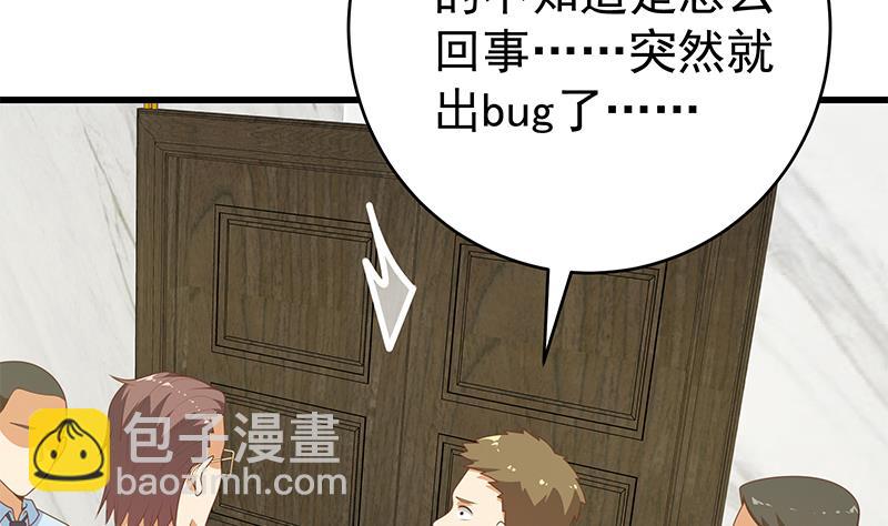 第二季 第230话 给你配的黑丝秘书(1/2)-第230话