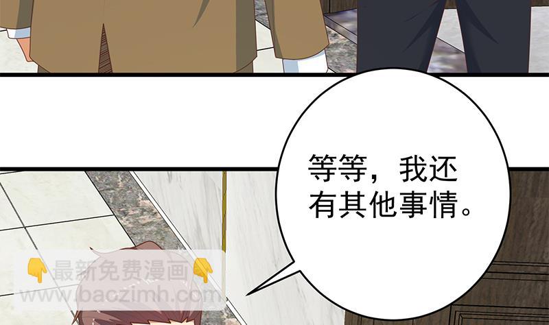第二季 第230话 给你配的黑丝秘书(1/2)-第230话