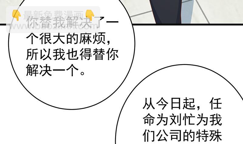 第二季 第230话 给你配的黑丝秘书(1/2)-第230话