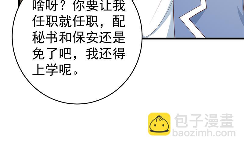 第二季 第230话 给你配的黑丝秘书(1/2)-第230话