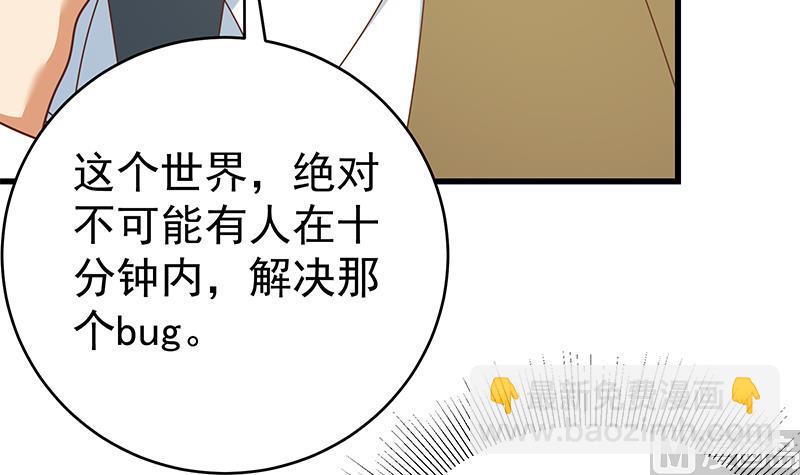 第二季 第230话 给你配的黑丝秘书(1/2)-第230话