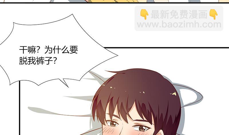第二季 第24话 撩妹不能停-第24话