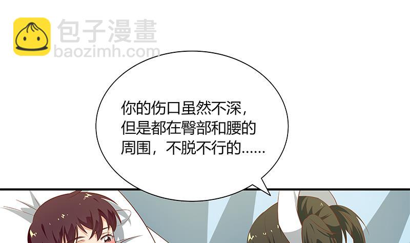 第二季 第24话 撩妹不能停-第24话