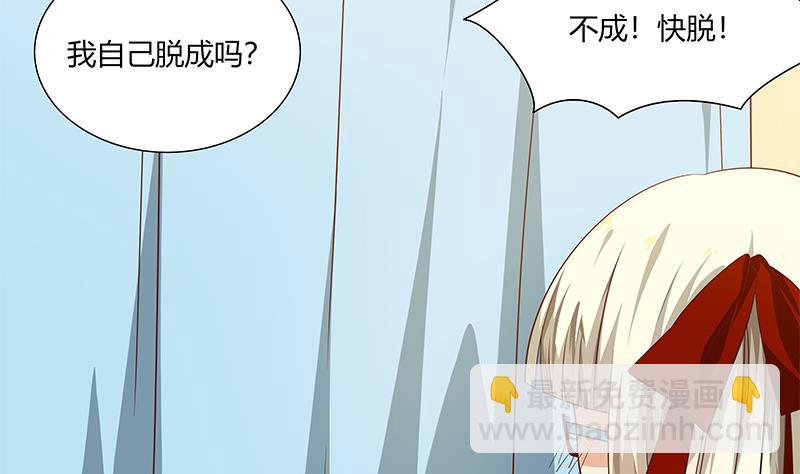 第二季 第24话 撩妹不能停-第24话