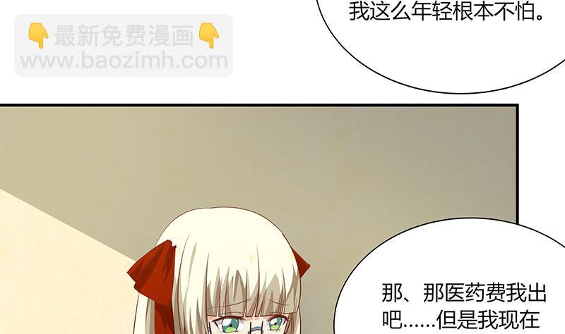 第二季 第24话 撩妹不能停-第24话