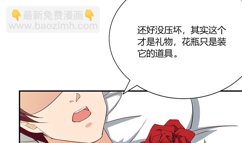 第二季 第24话 撩妹不能停-第24话