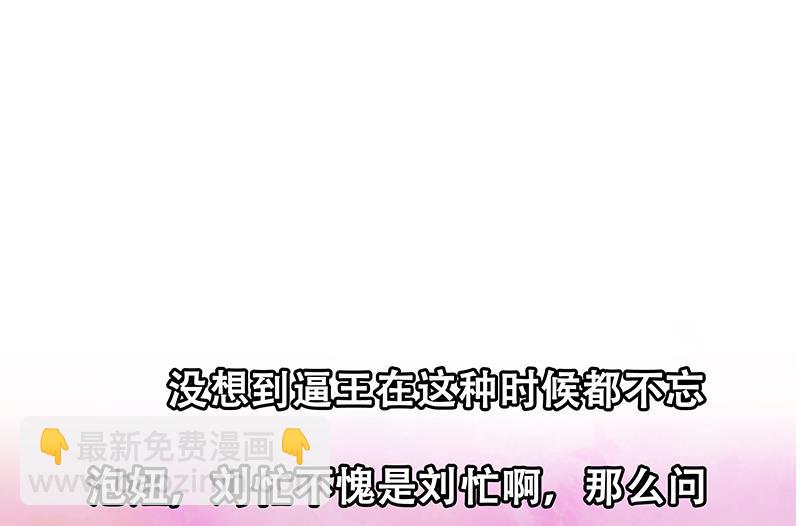 第二季 第24话 撩妹不能停-第24话