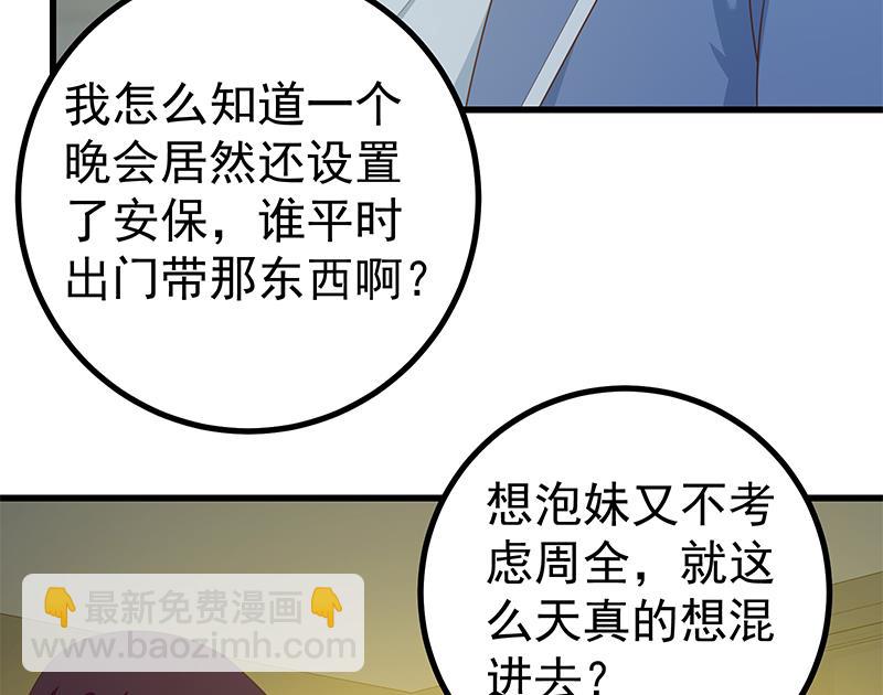 第二季 第232话 证明我是我？(1/2)-第232话