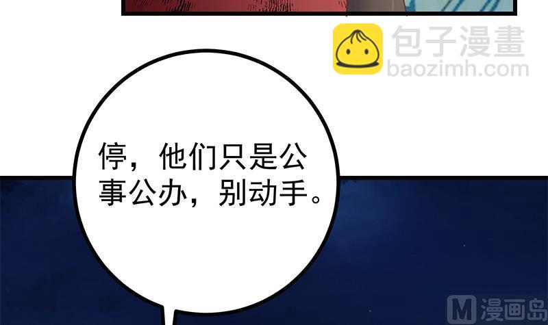 第二季 第232话 证明我是我？(1/2)-第232话