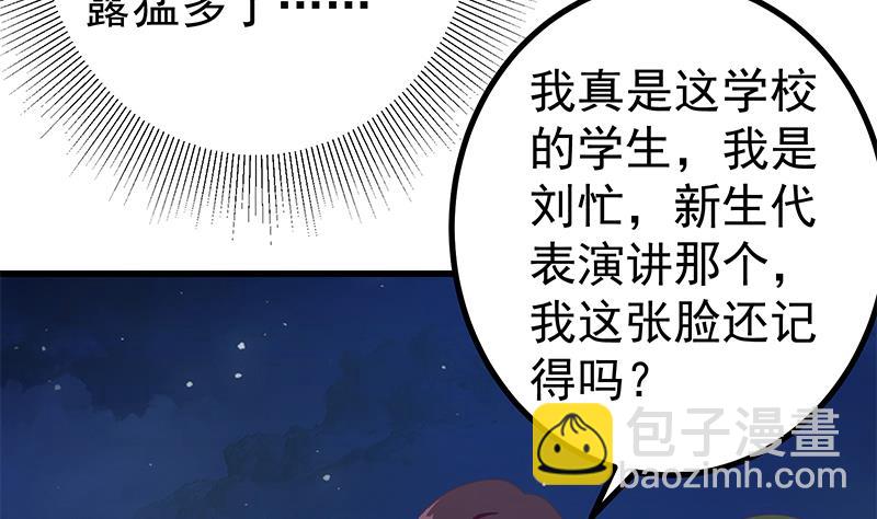 第二季 第232话 证明我是我？(1/2)-第232话
