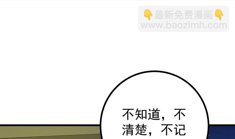 第二季 第232话 证明我是我？(1/2)-第232话