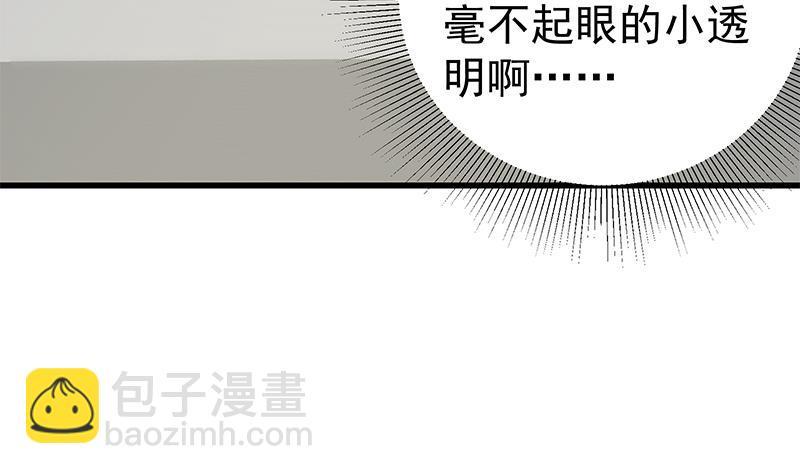 第二季 第234话 突发意外状况？(1/2)-第234话