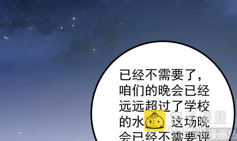第二季 第234话 突发意外状况？(1/2)-第234话