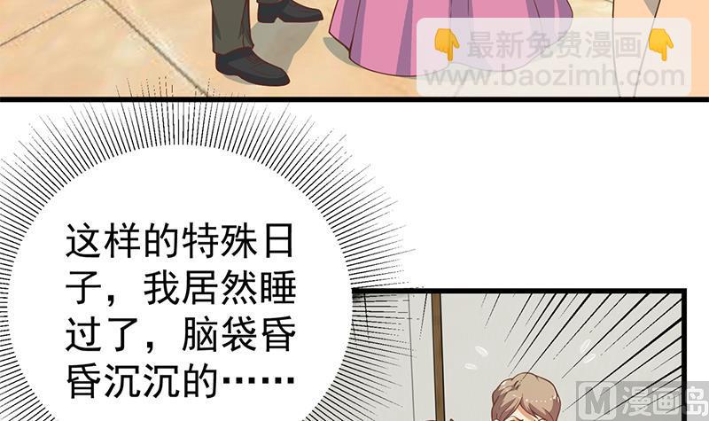 第二季 第234话 突发意外状况？(1/2)-第234话