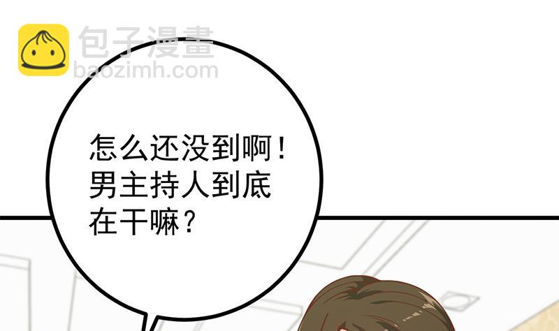 第二季 第234话 突发意外状况？(1/2)-第234话