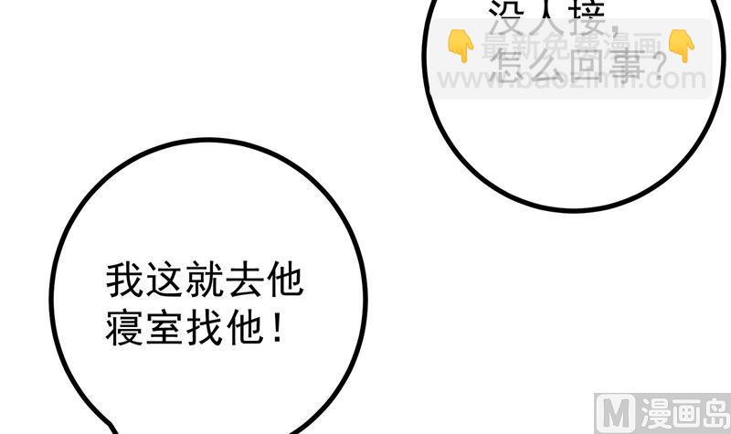 第二季 第234话 突发意外状况？(1/2)-第234话