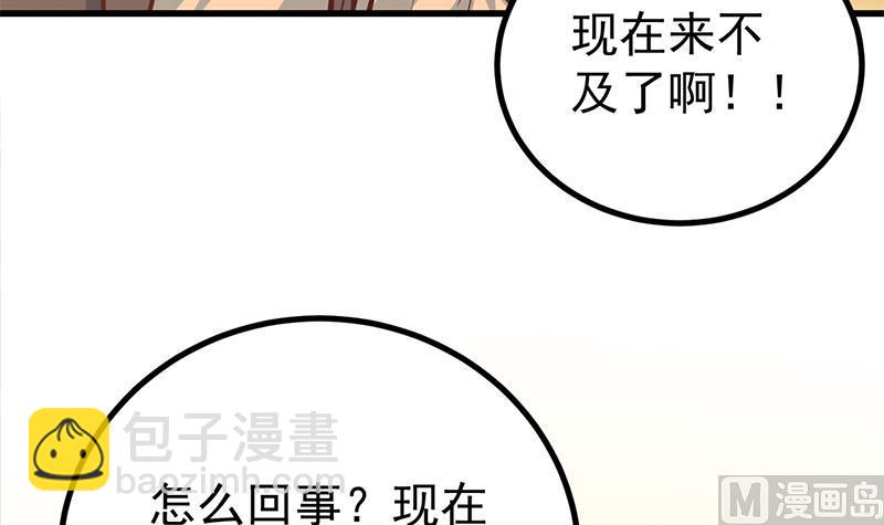 第二季 第234话 突发意外状况？(1/2)-第234话