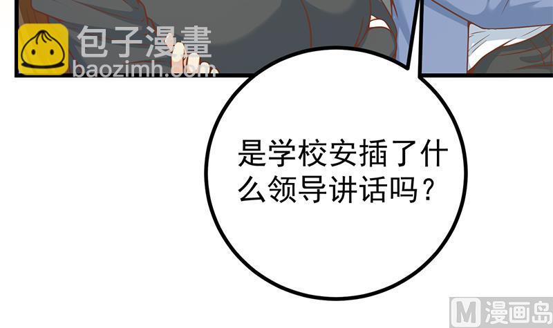 第二季 第234话 突发意外状况？(1/2)-第234话