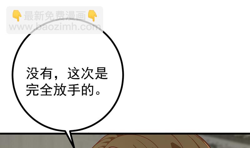 第二季 第234话 突发意外状况？(1/2)-第234话