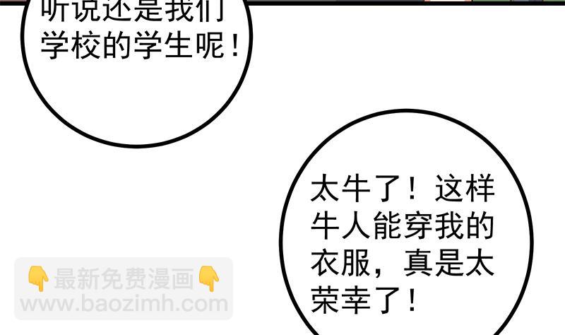 第二季 第236话 识破了秘密(1/2)-第236话