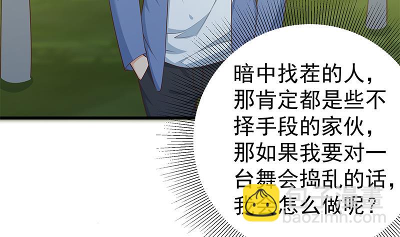 第二季 第236话 识破了秘密(1/2)-第236话