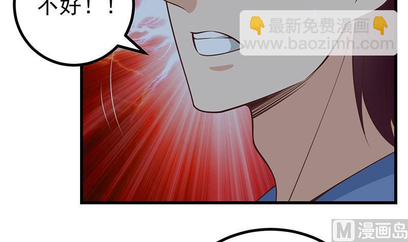 第二季 第236话 识破了秘密(1/2)-第236话