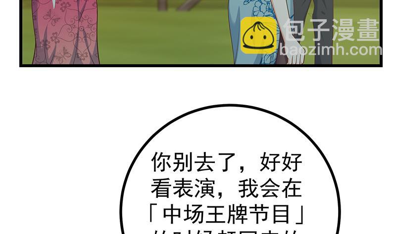第二季 第236话 识破了秘密(1/2)-第236话