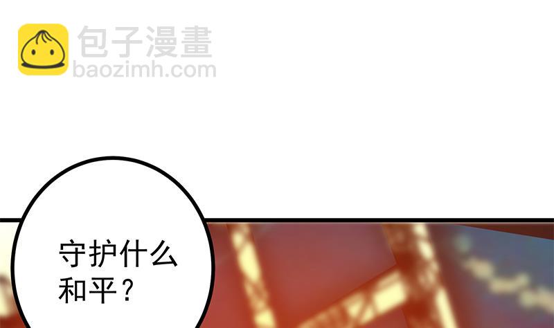 第二季 第236话 识破了秘密(1/2)-第236话