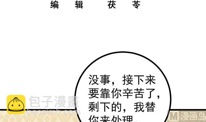 第二季 第236话 识破了秘密(1/2)-第236话