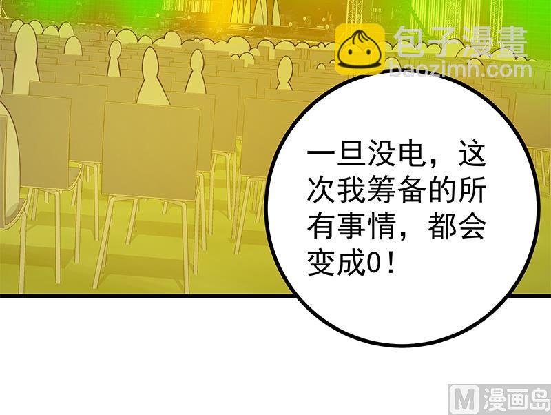 第二季 第236话 识破了秘密(1/2)-第236话