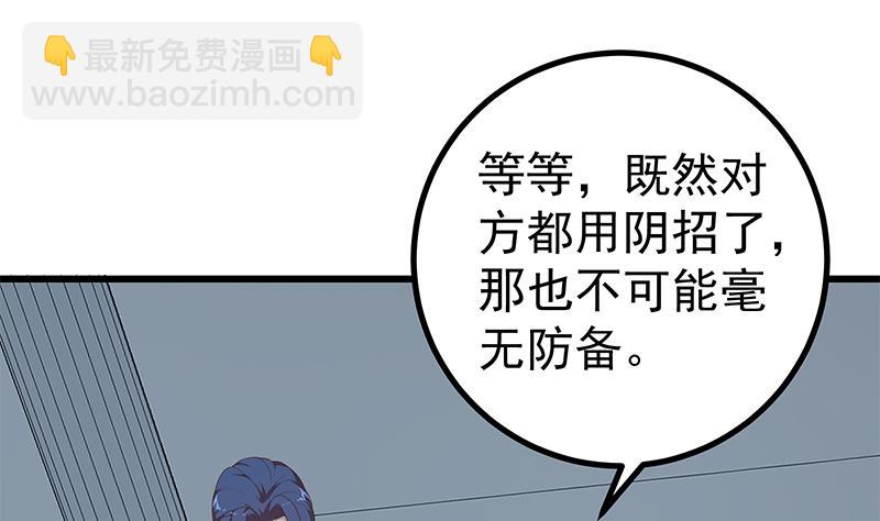 第二季 第236话 识破了秘密(1/2)-第236话