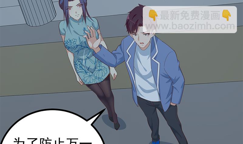 第二季 第236话 识破了秘密(1/2)-第236话