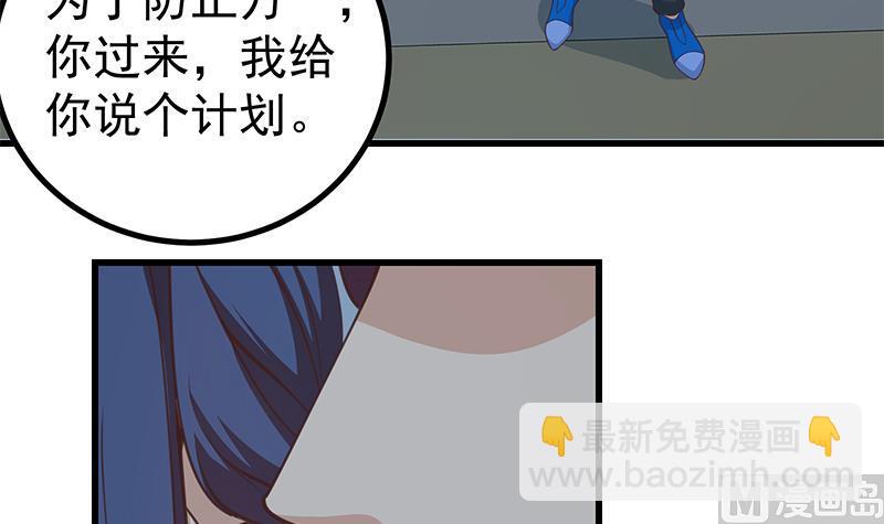 第二季 第236话 识破了秘密(1/2)-第236话