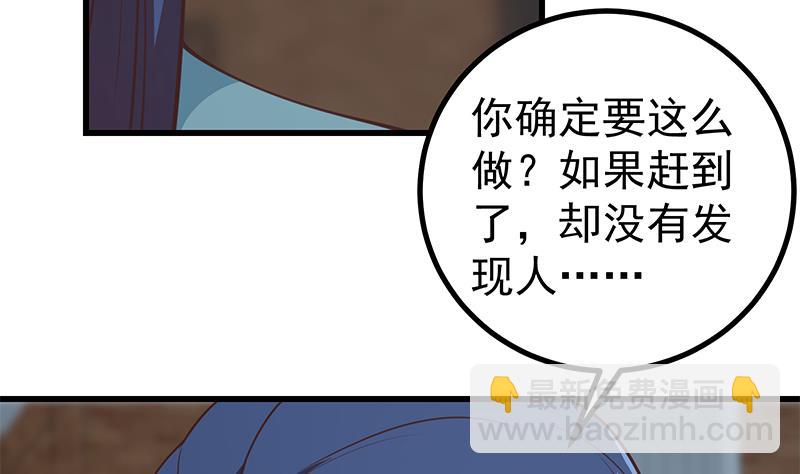 第二季 第236话 识破了秘密(1/2)-第236话