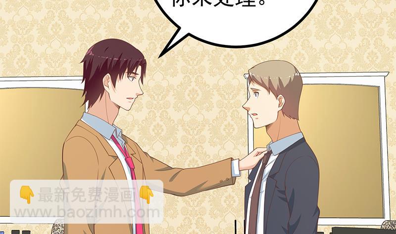 第二季 第236话 识破了秘密(1/2)-第236话