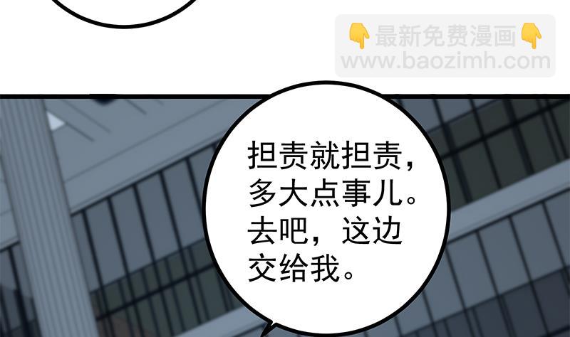 第二季 第236话 识破了秘密(1/2)-第236话