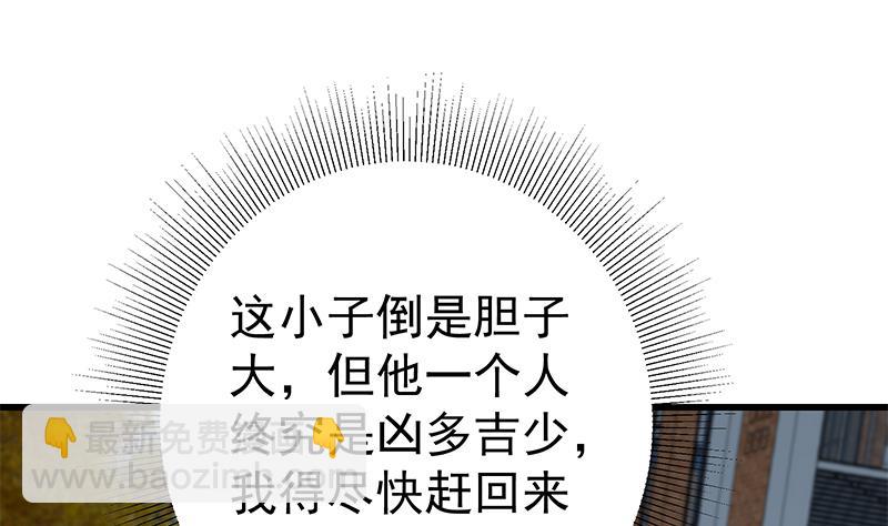 第二季 第236话 识破了秘密(1/2)-第236话