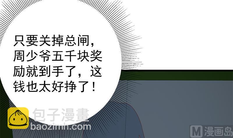第二季 第236话 识破了秘密(1/2)-第236话