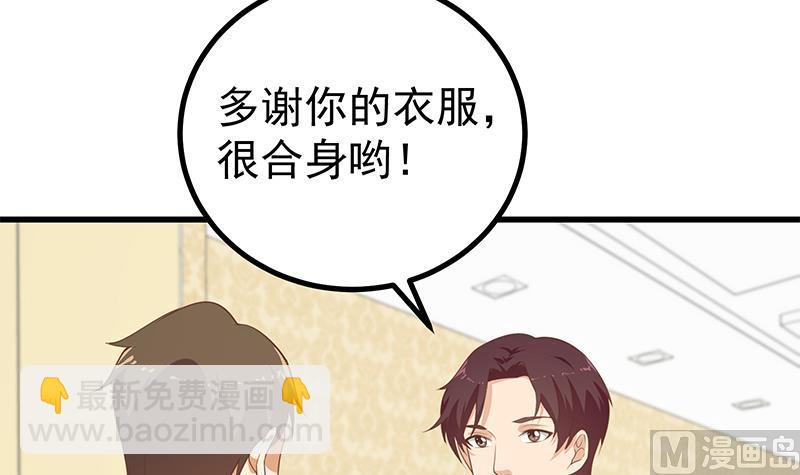 第二季 第236话 识破了秘密(1/2)-第236话