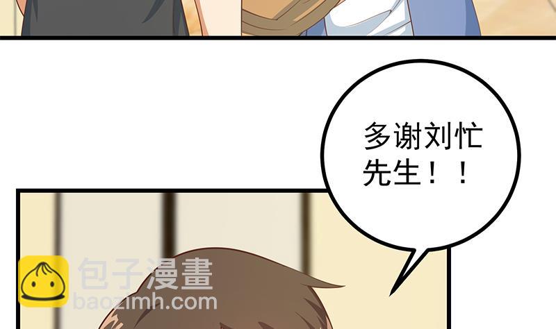 第二季 第236话 识破了秘密(1/2)-第236话