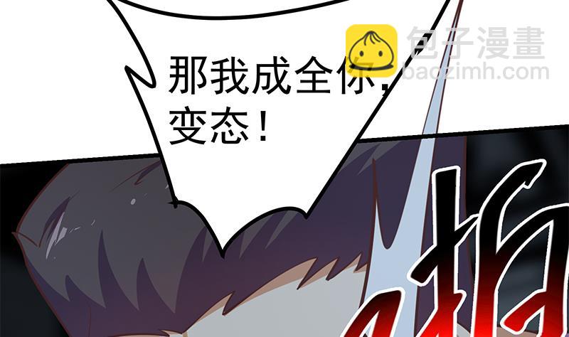 第二季 第238话 刘忙也被人捡漏？！-第238话