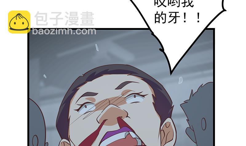 第二季 第238话 刘忙也被人捡漏？！-第238话