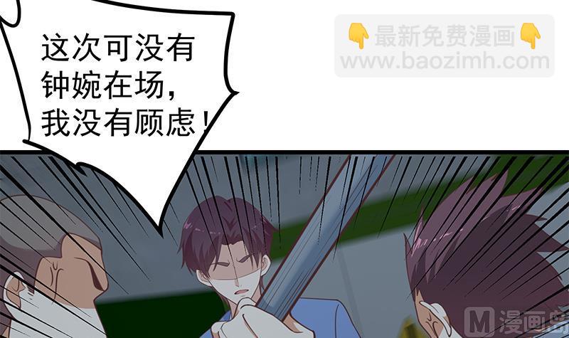 第二季 第238话 刘忙也被人捡漏？！-第238话